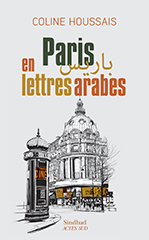 Livre-Paris-En-Lettres-Arabes